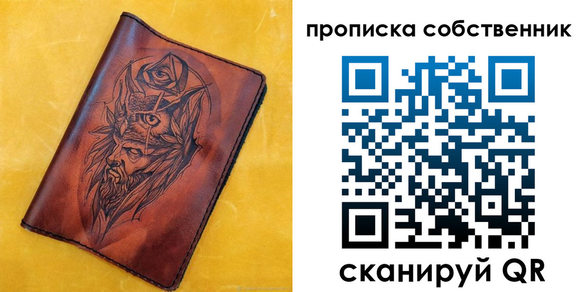 временная регистрация для школы в Удмуртии