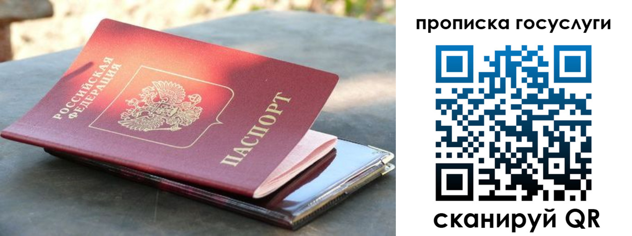 миграционный учет в Удмуртии