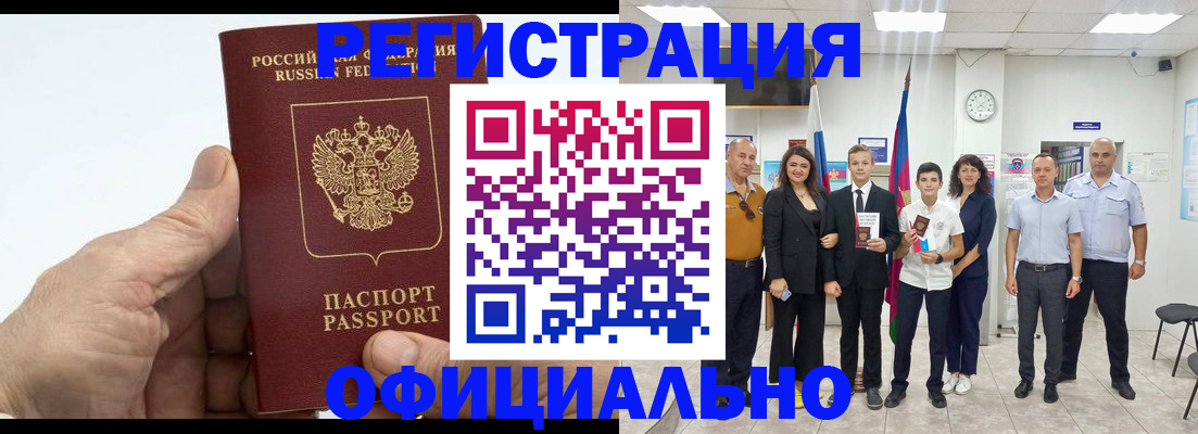 временная регистрация в квартире в Удмуртии