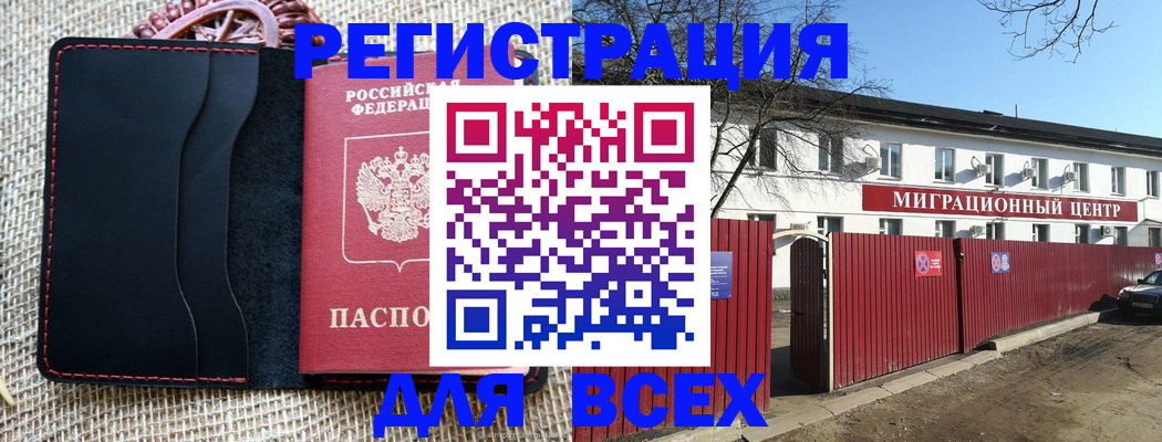 прописка паспорт в Удмуртии
