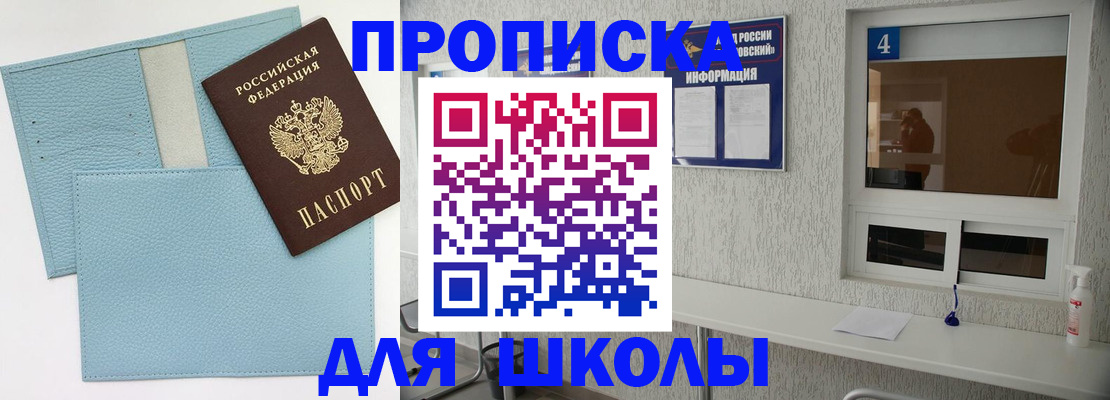 временная регистрация купить в Удмуртии