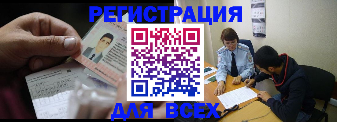 купить прописку в Удмуртии